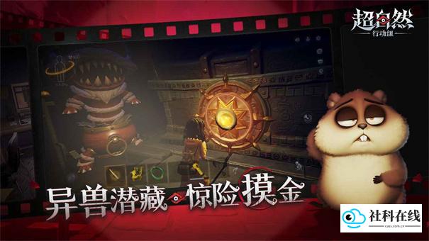 超自然行动组云玩版