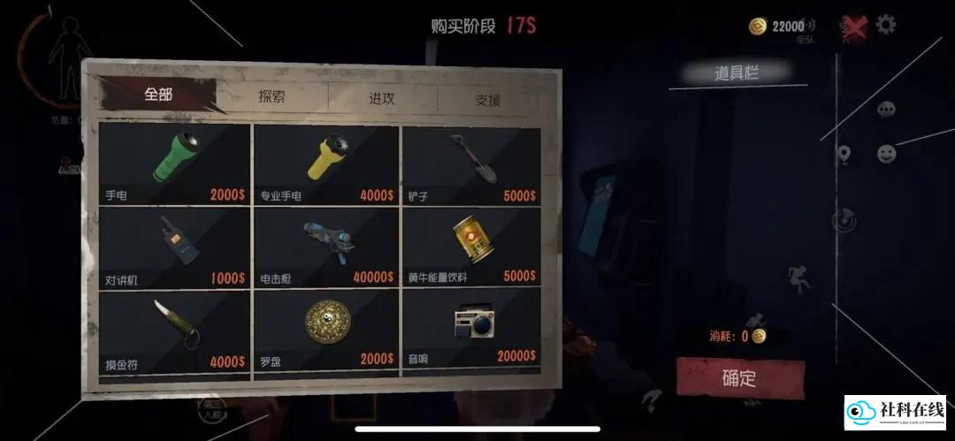 超自然行动组新手攻略1
