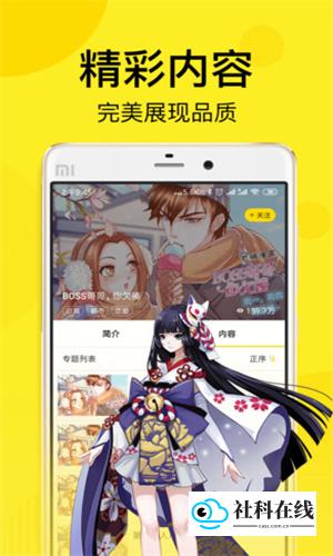 飞飞漫画