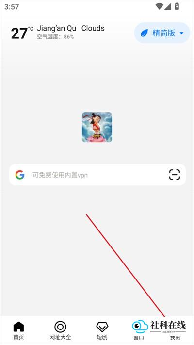 哪吒浏览器官方正版