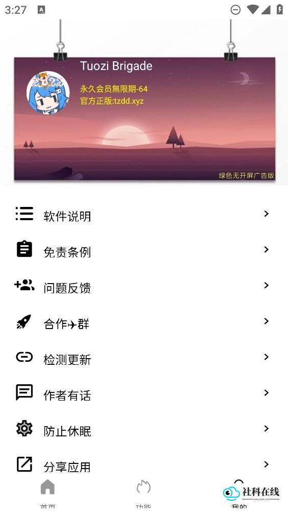 坨子大队老版本