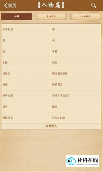 2345周公解梦