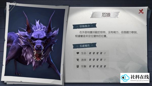 厄狼