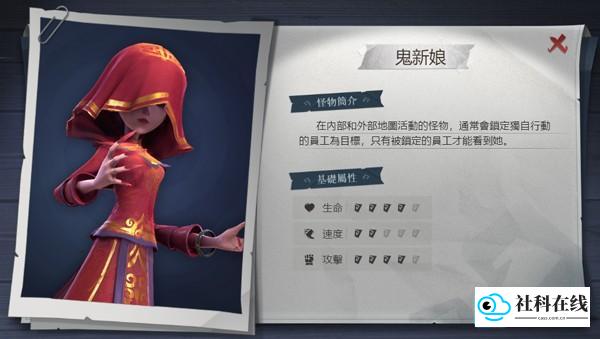 鬼新娘