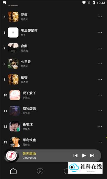 无忧音乐