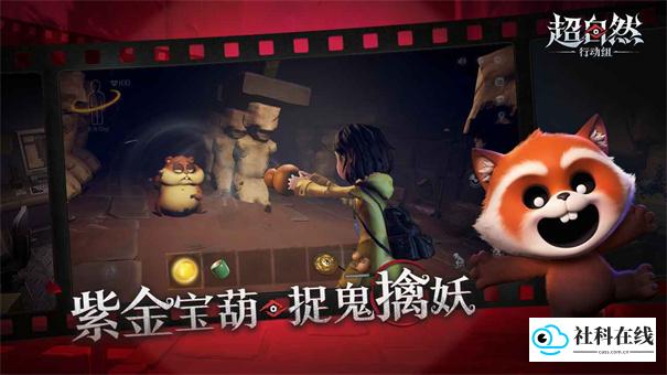 超自然行动组云玩版