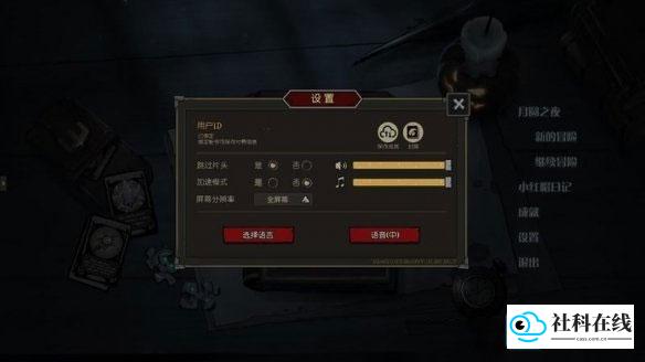 月圆之夜官方版