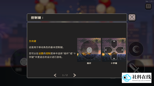 疾风骑士官方版