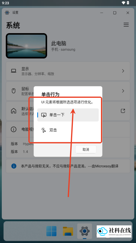 适配鼠标操作完成