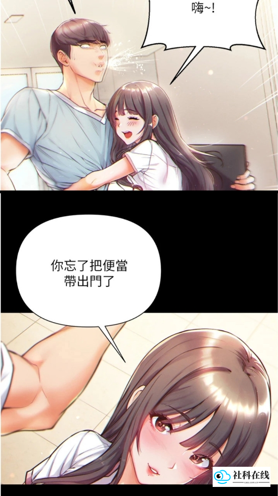 虫虫漫画