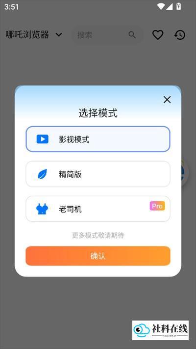 哪吒浏览器官方正版