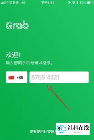 Grab安卓版绑定支付宝步骤一