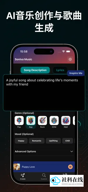 soniva music