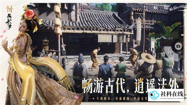 燕云十六声云游戏