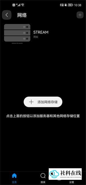 FX播放器使用步骤一