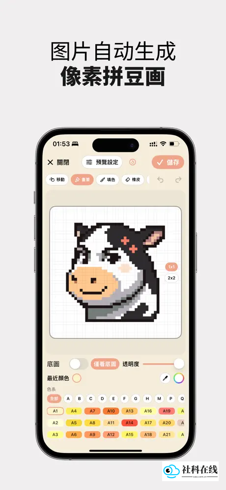 奶牛拼豆
