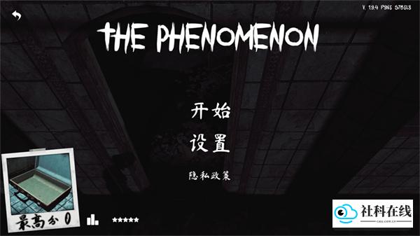 thephenomenon中文版