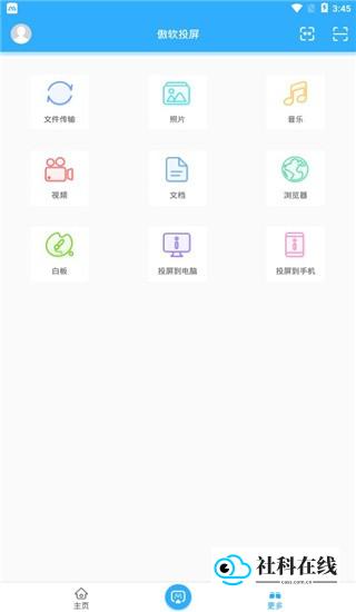 傲软投屏tv版使用步骤-3