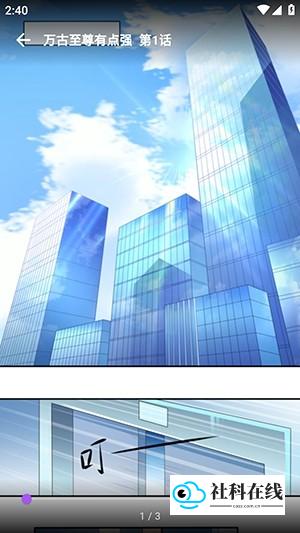animeko乐园使用步骤5