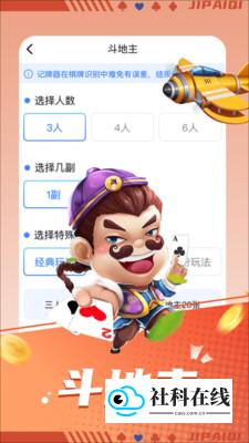 发发记牌器