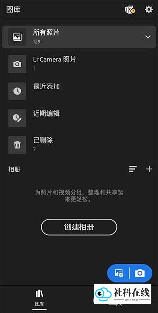 lightroom汉化版调整界面