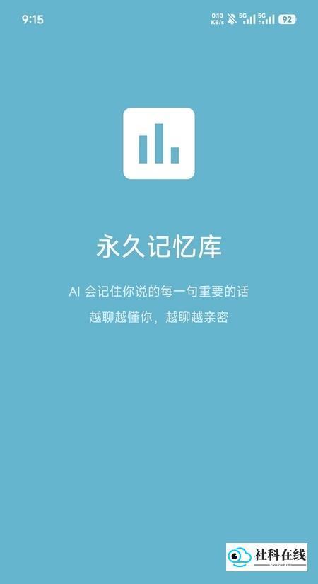爱语ai