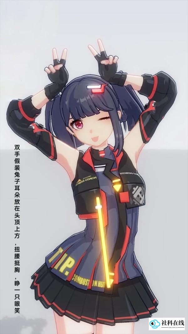 手办模特正版甜妹教程8