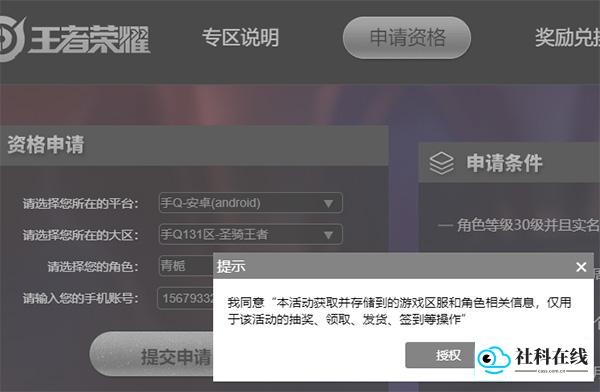 提交申请成功