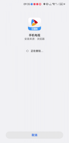 CIBN手机电视