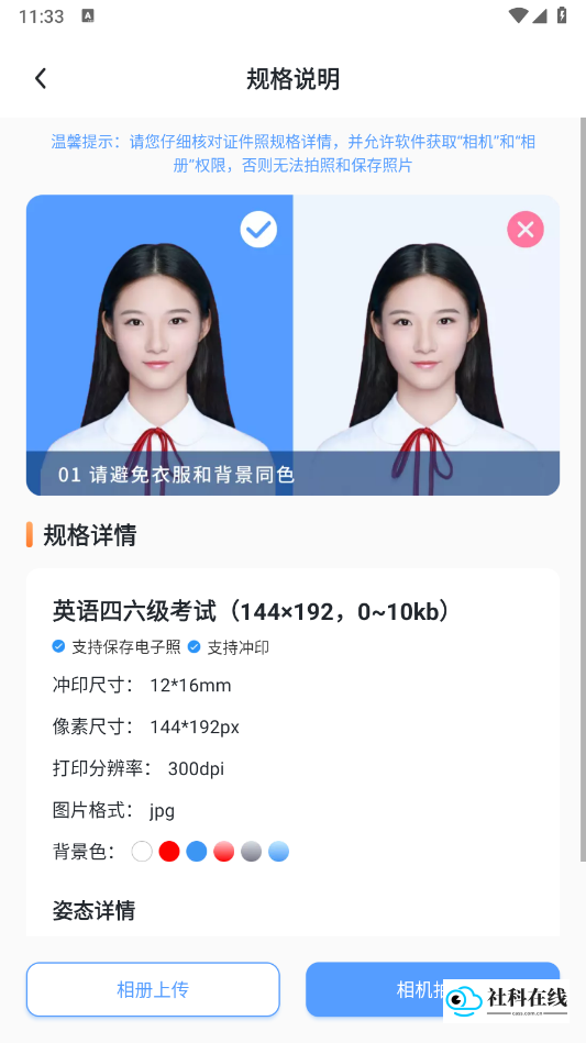 旗帜照片处理工具