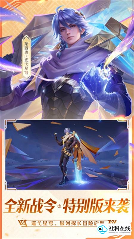 王者荣耀比赛服