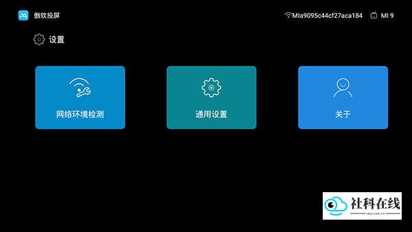 傲软投屏tv版