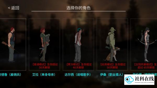 角色与初始地选择