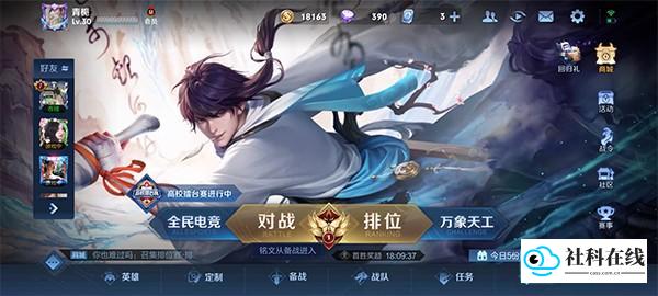王者荣耀秒玩版登录界面示意