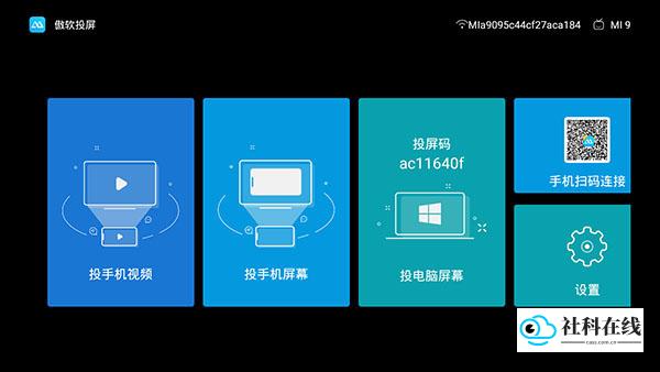 傲软投屏tv版