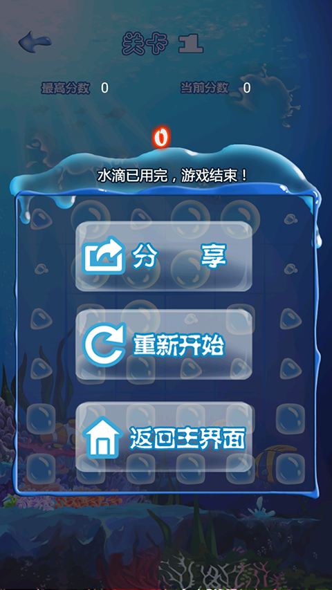 十滴水游戏手机版