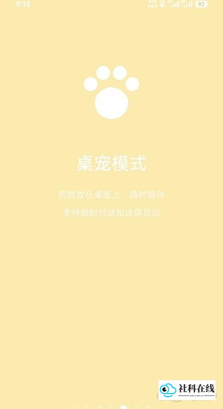 爱语ai使用步骤二