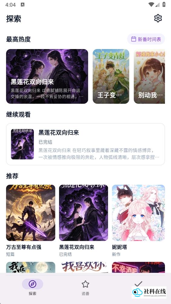 animeko乐园