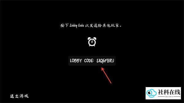 房间码生成