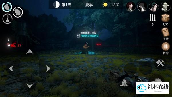 野外狩猎与资源收集