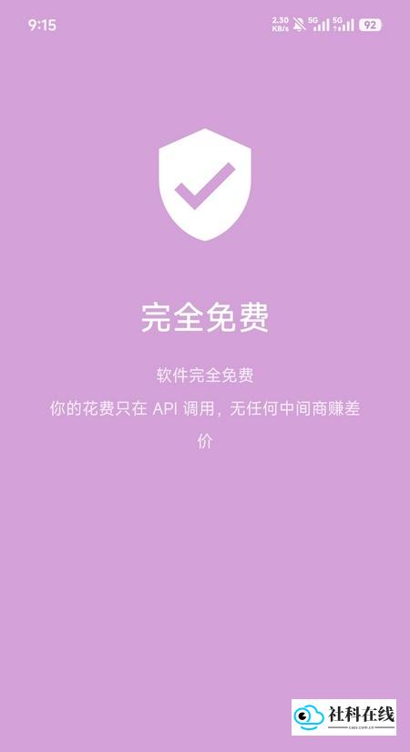 爱语ai