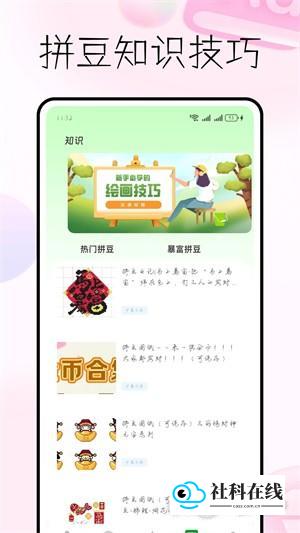 拼豆图纸生成器