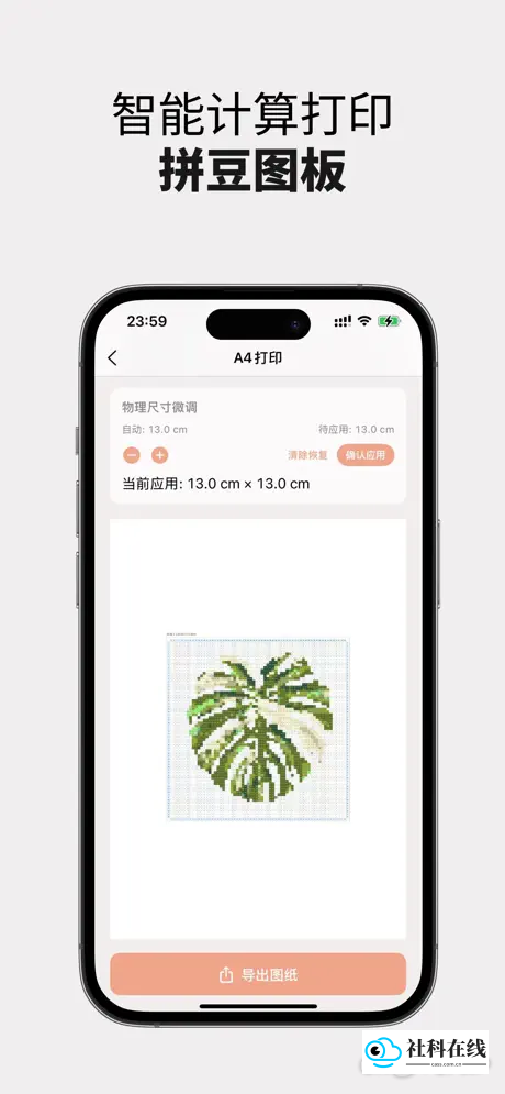 奶牛拼豆功能展示