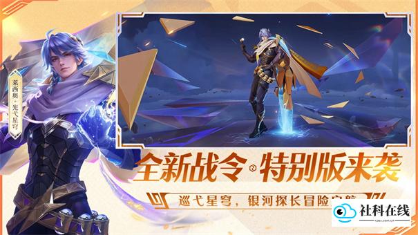 王者荣耀前瞻版