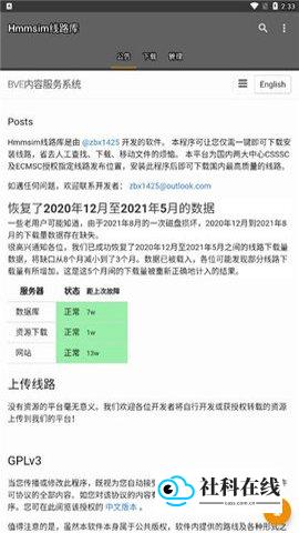 列车模拟2线路库