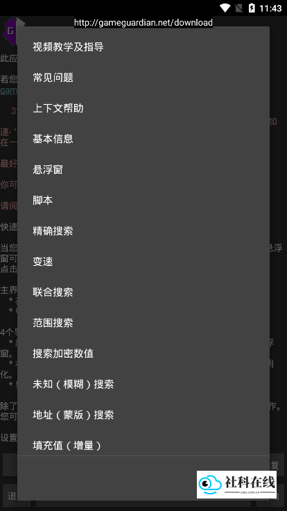 雪花内核