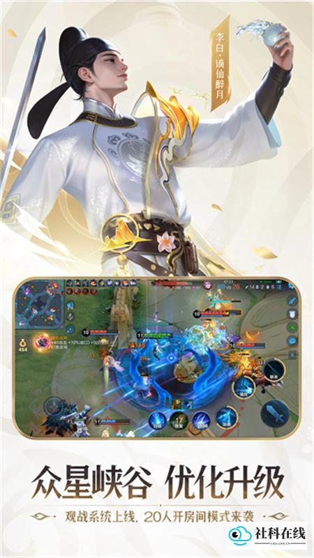 王者荣耀秒玩版
