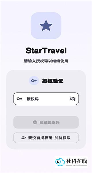startravel