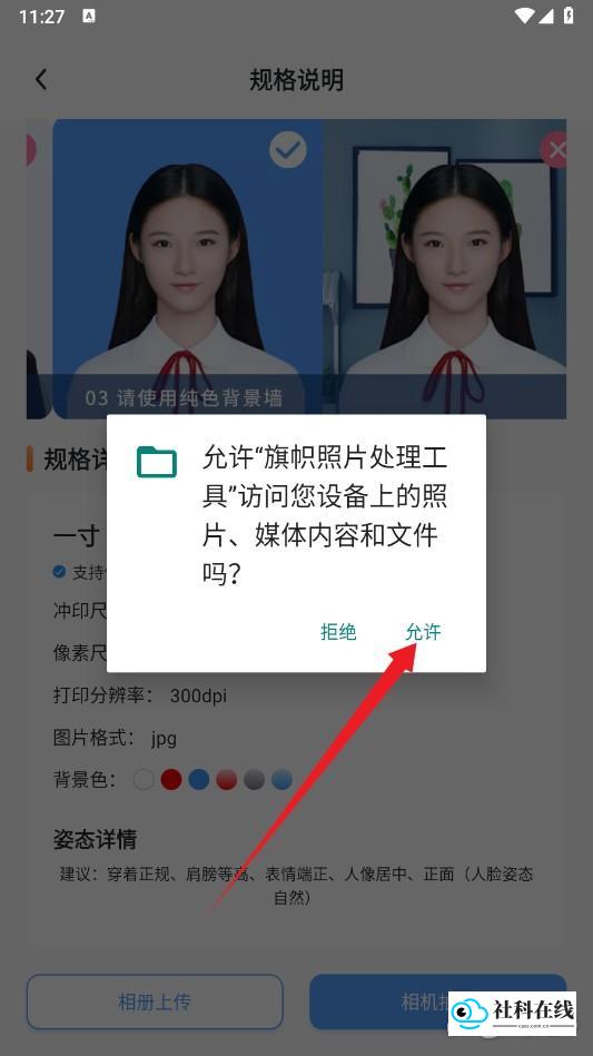 旗帜照片处理工具使用步骤3