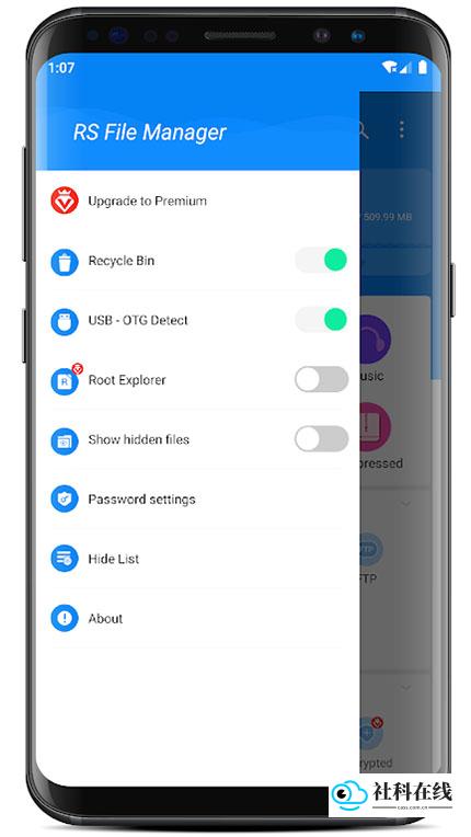 RS文件管理器app